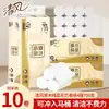 Brisa Suave Rollo de Papel Madera Original Producto Puro Rollo de Papel Sin Tubo 4 Capas 10 Rollos 700g/paquete Papel Higiénico Hogar Wholesale