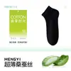 Calcetines Finos Zhuji con Aceites Esenciales, Antiolor, Calcetines Cortos de Seda de Morera para Hombre, Calcetines de Verano para Hombre, Antibacterianos, Transpirables, Absorbentes de Sudor, Calcetines Cortos
