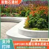 Piscina de Plantio de Concreto Projetado UHPC Praça Parque Paisagismo Canteiro de Flores Assento Forma Personalizada Área Externa Jardinagem Canteiro de Flores Assento