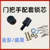 Cilindro de Fechadura de Guidão para Triciclo Elétrico Jinpeng, Cilindro de Fechadura Sólida para Maçaneta de Porta de Triciclo Shenghao, Acessórios para Galpão