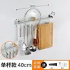 Colgador de pared de acero inoxidable para cocina, estante de almacenamiento sin taladro para ollas, espátulas, cucharas, portacuchillos multifuncional, barra para colgar tapas de ollas