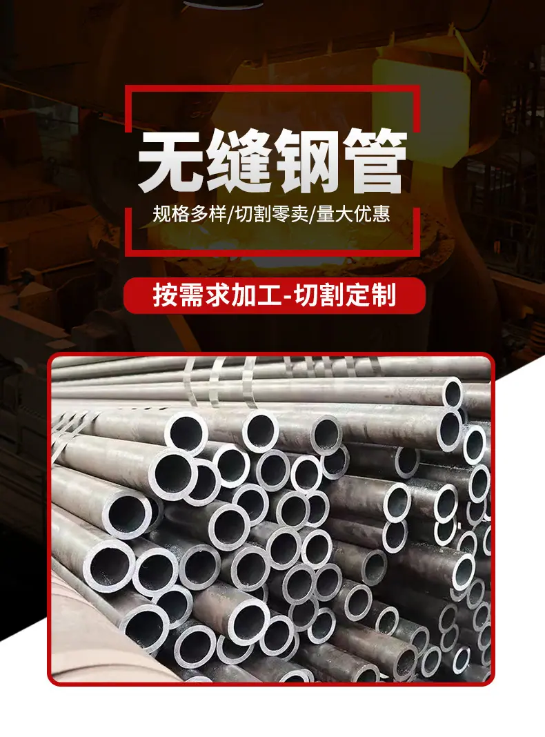 无缝钢管详情_02.jpg
