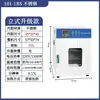Horno de Secado por Aire Caliente de Temperatura Constante Eléctrico, Horno Industrial Pequeño de Calentamiento a Alta Temperatura, Secador, Horno de Laboratorio