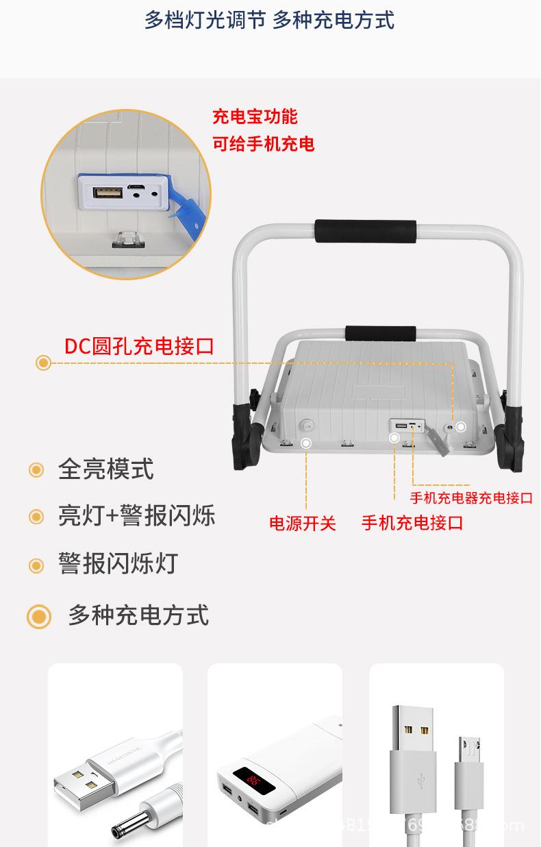 便携投光灯详情页_06.jpg