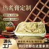 Fabricante de pasta de moxabustão quente personalizada armazena para aquisição de clientes, pasta de compressa quente para centros de saúde, pasta de fisioterapia, pasta de moxabustão com lama herbal universal para todo o corpo