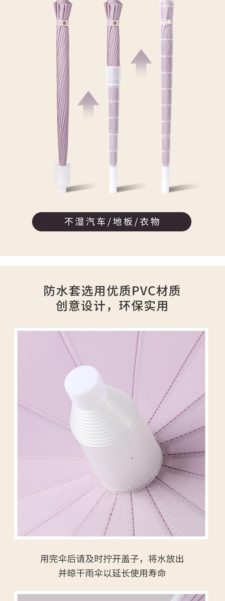 伞套直柄伞_03.jpg