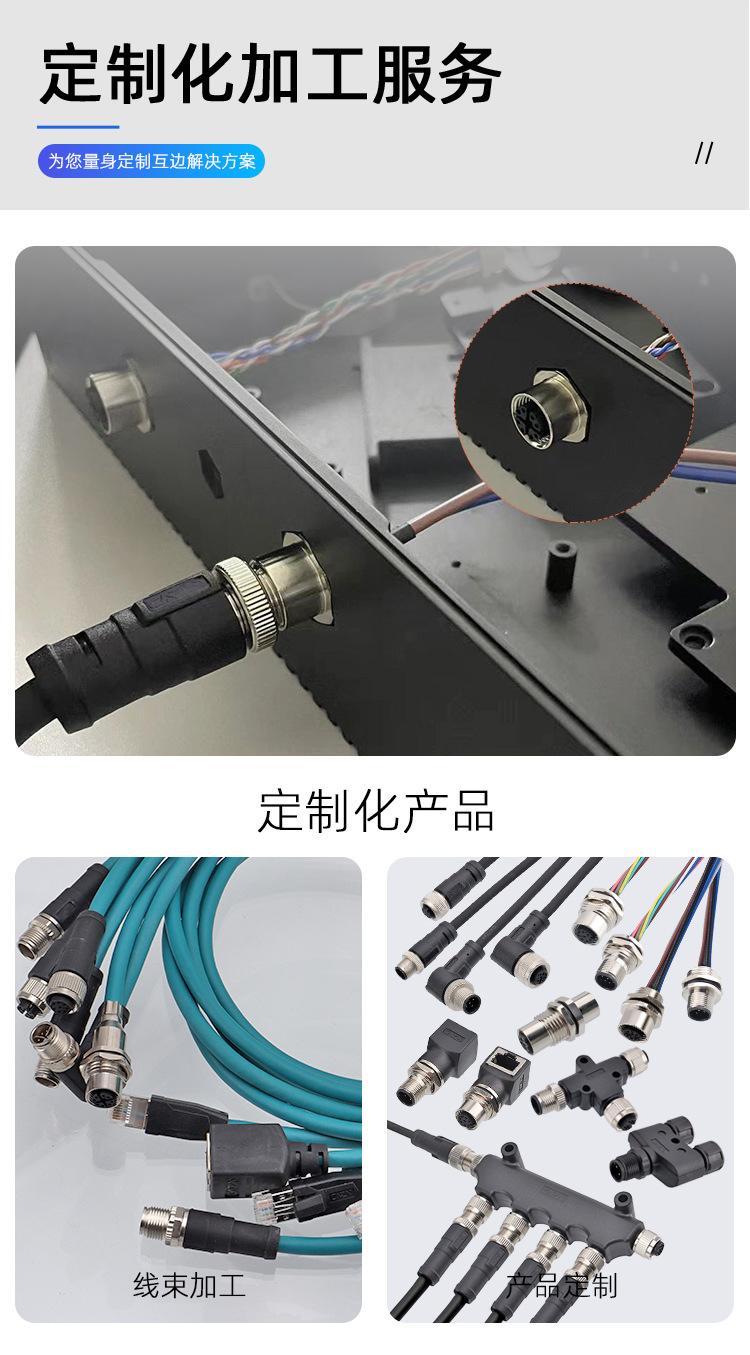 M12-IL转接器详情_09.jpg