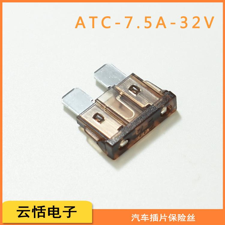 汽车插片保险丝