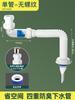 Tapón de fugas para tubería de desagüe de lavabo, accesorios para tubería de desagüe de lavabo, antirretorno de olores