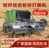 Máquina Empacadora y Atadora de Paja, Máquina Empacadora y Empacadora Redonda de Forraje, Empacadora Agrícola Totalmente Automática