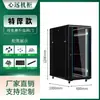 Gabinete de Red 1.12m 2m Servidor 42U32U18U22U Monitoreo de Corriente Débil Amplificador de Potencia 12U9U Switch