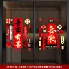 Pegatinas Electrostáticas para Bodas 2026 Modelo Nuevo Creativas Pegatinas de Doble Felicidad para Decoración de Ventanas de Vidrio de Habitación de Bodas