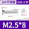 Tornillo de acero inoxidable 304 cabeza avellanada ranura de cruz GB819 tornillo de cabeza plana tornillo para máquina tornillo para máquina KM tornillo tornillo de cabeza avellanada