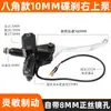 Batería de Vehículo Eléctrico Bomba de Caliper de Freno para Coche Bomba de Freno de Disco Delantera y Trasera Izquierda y Derecha Bomba de Motocicleta Ensamblaje Bomba de Aceite Hidráulico
