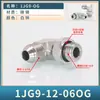 1JG9 de EE. UU. a Inglés Codo Ajustable 74 Cono Exterior en Forma de D 90 Ángulo Recto 9/16-U3/4 Acero al Carbono Unión