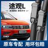 Adecuado para limpiaparabrisas Volkswagen Tiguan L 17-23 tira de goma silenciosa 10-16 años antes y después de Tiguan
