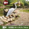 Fábrica de esculturas de plástico reforçado com fibra de vidro empresa decoração de jardim externo animal de simulação grande garça ornamentos de artesanato em resina