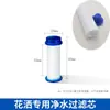 Filtro Purificador de Agua Universal Cabezal de Ducha Doméstico Elemento Filtrante de Algodón PP Calentador de Agua con Iones Negativos para Baño Supercargado Descloración
