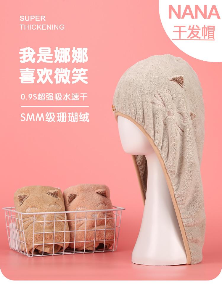 娜娜干发帽_01.png