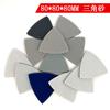 Esponja Triangular Sand 80*80*80mm Respaldo de Terciopelo Autoadhesivo Lija de Esponja Máquina de Pulido Universal Lija Flocada