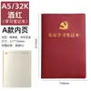 Caja de Regalo Set de Cuaderno de Estudio para Miembros del Partido A5 Personalizada con el Nombre de la Unidad, Regalo Conmemorativo de Reunión de Estudio del Partido de Rama