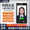 Sistema de Control de Acceso por Reconocimiento Facial Dinámico Metálico Hengxingzhi Tableta Todo en Uno para Lectura de Tarjetas y Escaneo Facial Máquina de Control de Acceso por Reconocimiento Facial