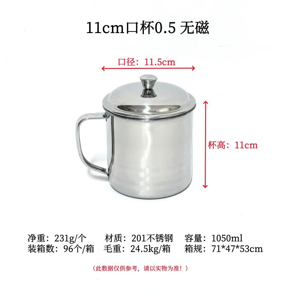 11cm口杯0.5 无磁-规格图