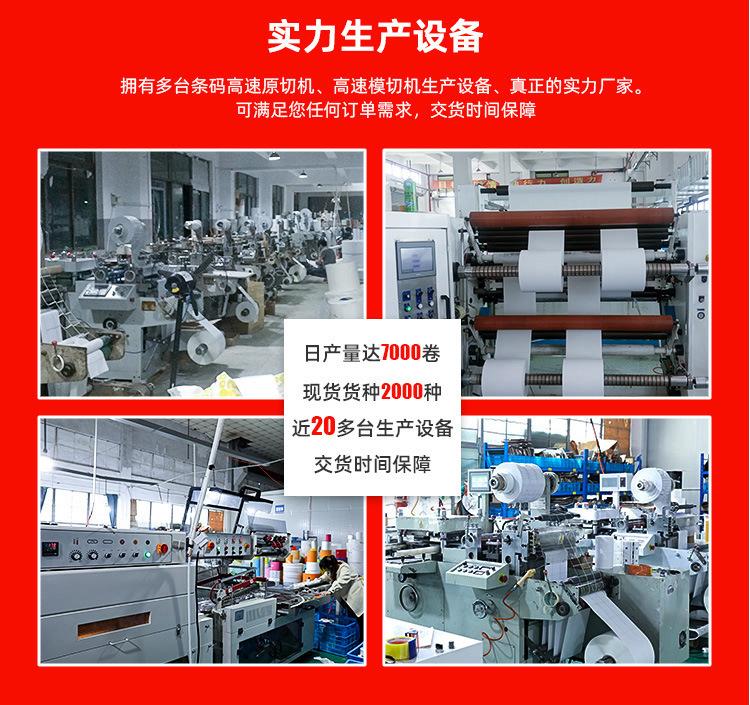 彩色不干胶贴纸.jpg