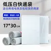 Bolsas de mensajería blancas de material nuevo de baja presión, bolsas de embalaje impermeables, bolsas de embalaje autoadhesivas para logística de comercio electrónico, bolsas extra gruesas al por mayor