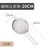 Colador de Malla Fina de Acero Inoxidable Japonés para Leche de Soya, Tamiz, Gadget Doméstico, Separador de Pulpa para Licuadora, Colador, Cucharón Pequeño de Cocina