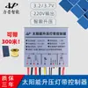 Controlador de Driver para Fita de LED Monocromática Interna e Externa, Boost de Baixa Tensão 220V, Bateria de Lítio-Ferro 3.2V Fotovoltaica Solar