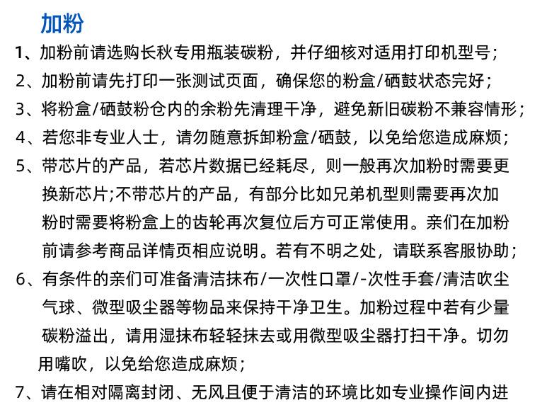 加粉引导_01