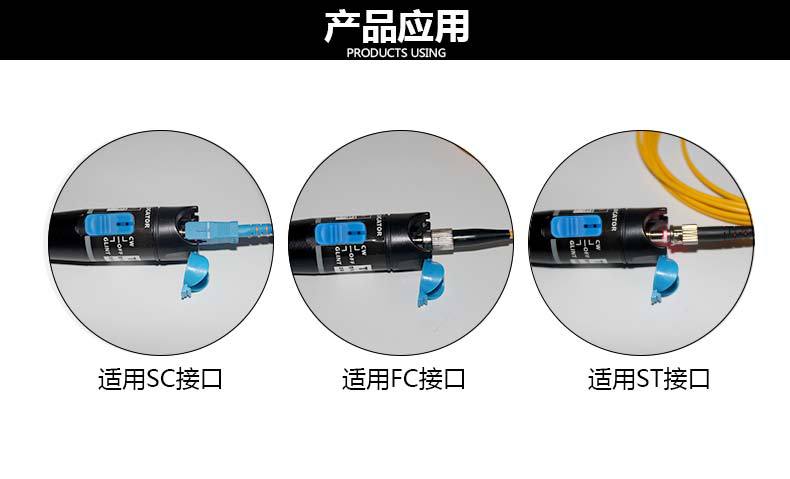 光功率器和10km红光笔-能事通_10.jpg