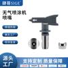 Nova máquina de pulverização airless máquina de pulverização bico universal tinta látex tinta massa de vidraceiro bico de pulverização acessórios atacado