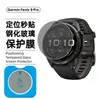 Adecuado para el reloj Garmin Fenix 9 Pro, protector de pantalla de vidrio de alta definición anti-miradas indiscretas con posicionamiento de luz púrpura