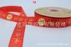 Cinta festiva bronceada de 2.5 cm cintas para empaque de boda palabra feliz de Año Nuevo palabra de la suerte Cinta Roja regalo