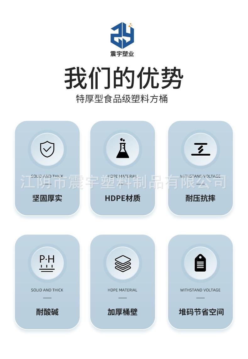 50L加厚大口方桶_02.jpg