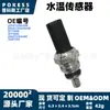 El sensor de temperatura del agua jx6a12a648ab es adecuado para los modelos Ford Escape 2020-2026, sonda de temperatura del refrigerante