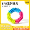 Anel de Espinho Tricolor Brinquedo para Cachorro TPR Resistente à Mordida Moedor de Dentes Brinquedo para Pet Fabricante Em Estoque Suporta Personalização por Desenho ou Amostra