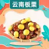 Castanhas Cruas Doces e Pegajosas de Yunnan, Frutas Grandes de 1/3/ 2,5kg, Ingredientes para Cozinhar no Vapor e Cozinhar, Caixa de Presente para Serviço de Alimentação, Caixa Colorida, Legumes Frescos