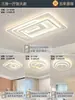 Paquete de Iluminación Zhongshan para Toda la Casa 2026 Nuevo Estilo Crema Moderno Sencillo Elegante Luz de Dormitorio Luz de Techo Luz de Sala de Estar