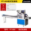 Embaladora automática tipo travesseiro 350 totalmente automática com controle PLC de servo duplo para bolos da lua, peças de hardware e máscaras, embaladora tipo travesseiro de alta velocidade