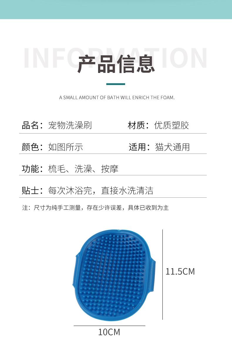 狗狗洗澡刷1_09