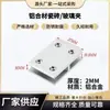 Conector de Esquina de Vidrio en Forma de L Accesorios de Refuerzo para Bordes de Vidrio de 90 Grados