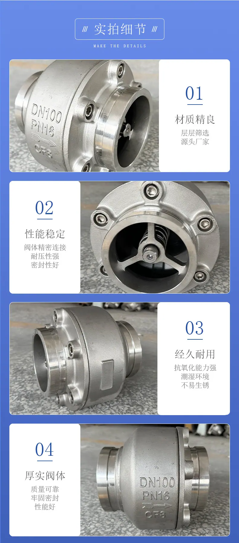 不锈钢沟槽消声止回阀详情页_03.jpg