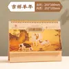 Calendario de Escritorio Estilo Chino Año de la Oveja 2027 Calendario con Logo Personalizado Pedido de Calendario Personalizado Creativo de Negocios Adorno de Escritorio de Gama Alta Calendario Semanal Hueco