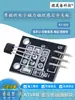 3144E Módulo Sensor Magnético de Efecto Hall KY-003 Sensor Magnético de Efecto Hall Módulo 44E Hall