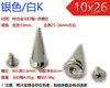 [Precio de fábrica] especificaciones completas remache de aleación de zinc pincho punk Remache de pincho DIY Clavo de sauce