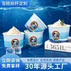 Vasos de papel para helado personalizados, recipientes desechables para postres con estampado dorado y tapas, tazones de papel para helado de colores especiales y engrosados para empaque