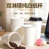 Vasos Desechables para Café con Tapas y Mangas, Comerciales Hechos a la Medida, Engrosados para Bebidas Calientes, Té de Leche, y Pueden Usarse para Empaquetado, Adecuados para Vasos de Papel para Café Helado